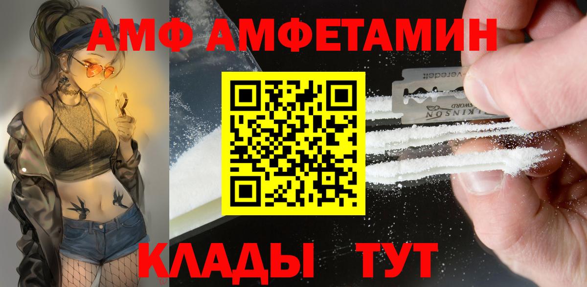 Кинешма  АМФЕТАМИН Premium  АМФ  Вход с VPN 