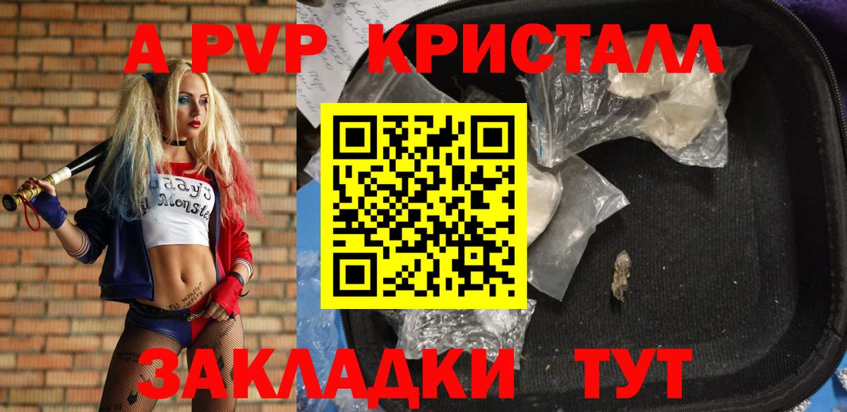 APVP Соль  Вход с VPN  Кинешма  А ПВП крисы CK  А ПВП  Alpha-PVP крисы CK 