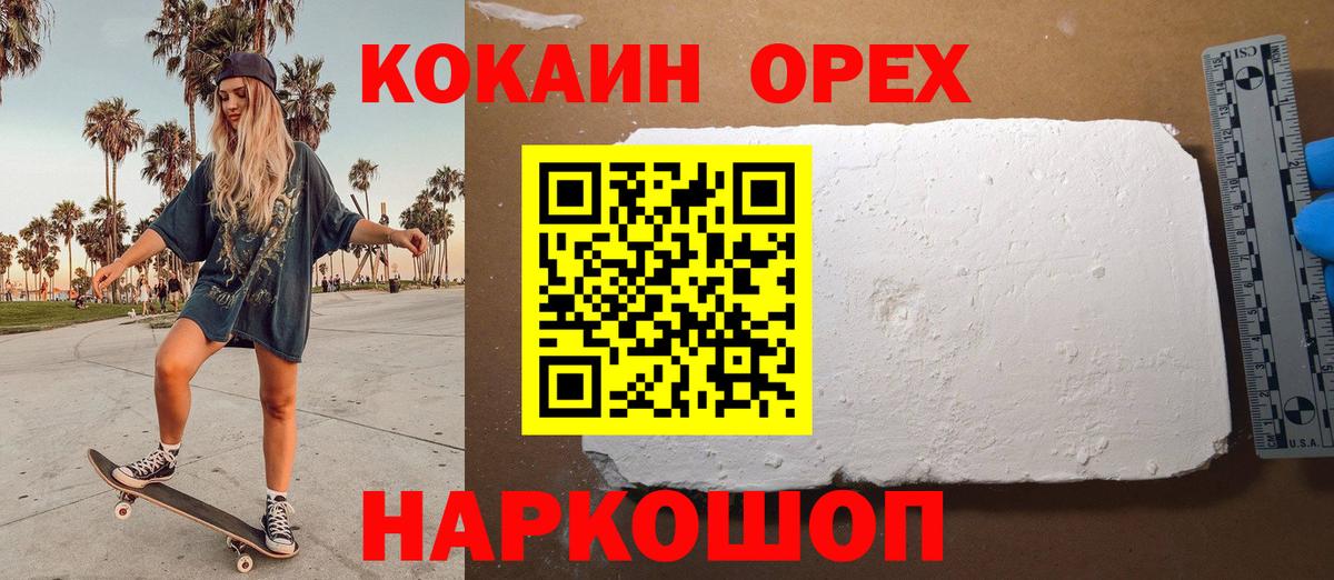 Кинешма  купить наркоту  Cocaine  Вход с VPN  КОКАИН VHQ 