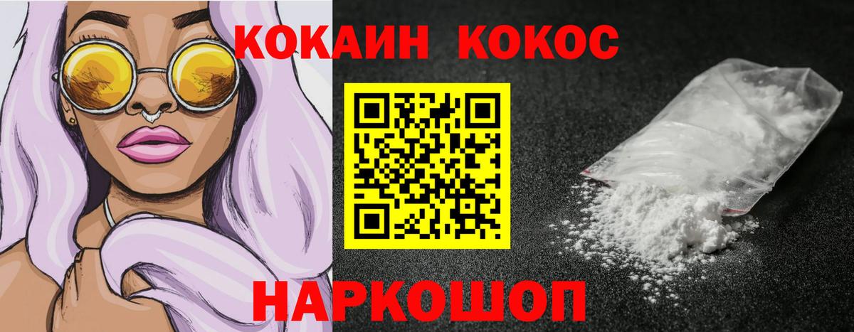 Cocaine 99% Кинешма