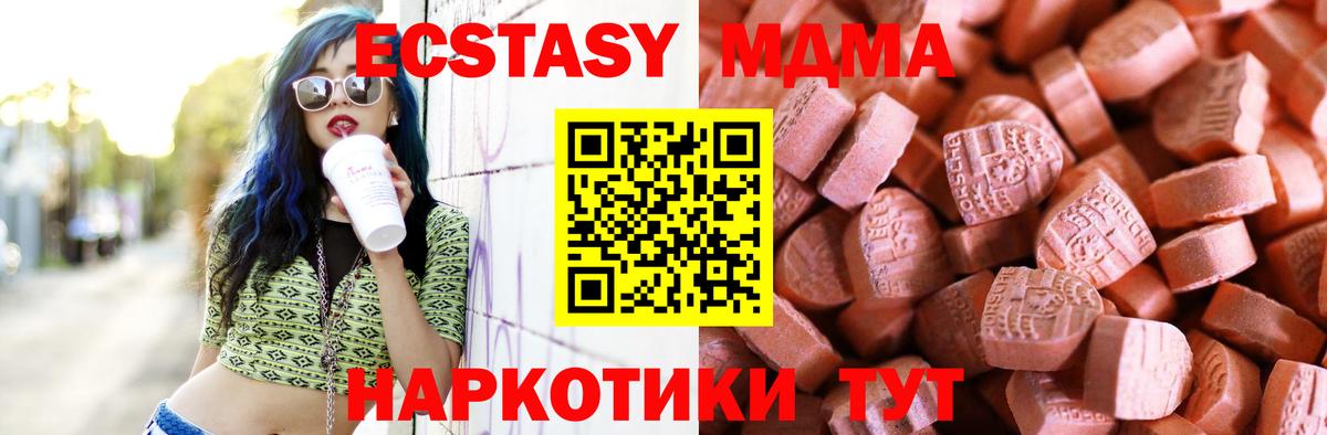 Ecstasy  Ecstasy VHQ  Кинешма  Вход с VPN  Ecstasy ешки 