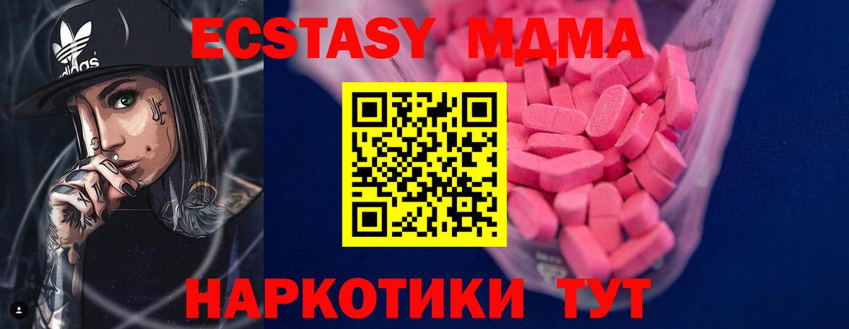 Ecstasy 250 мг Кинешма