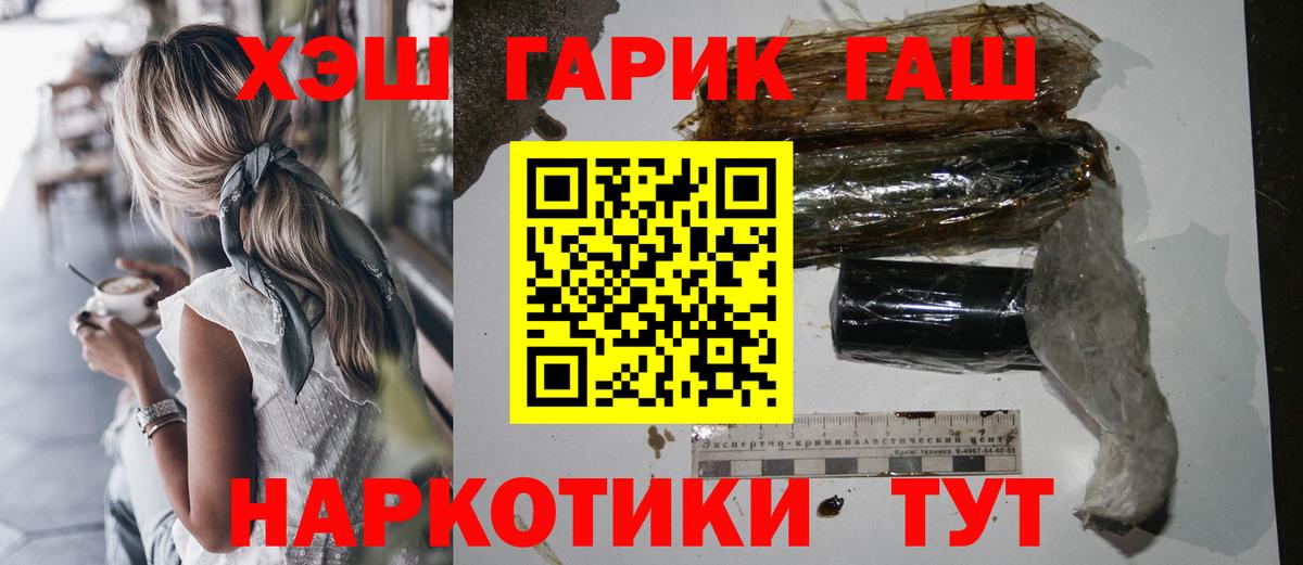 Гашиш hashish Кинешма