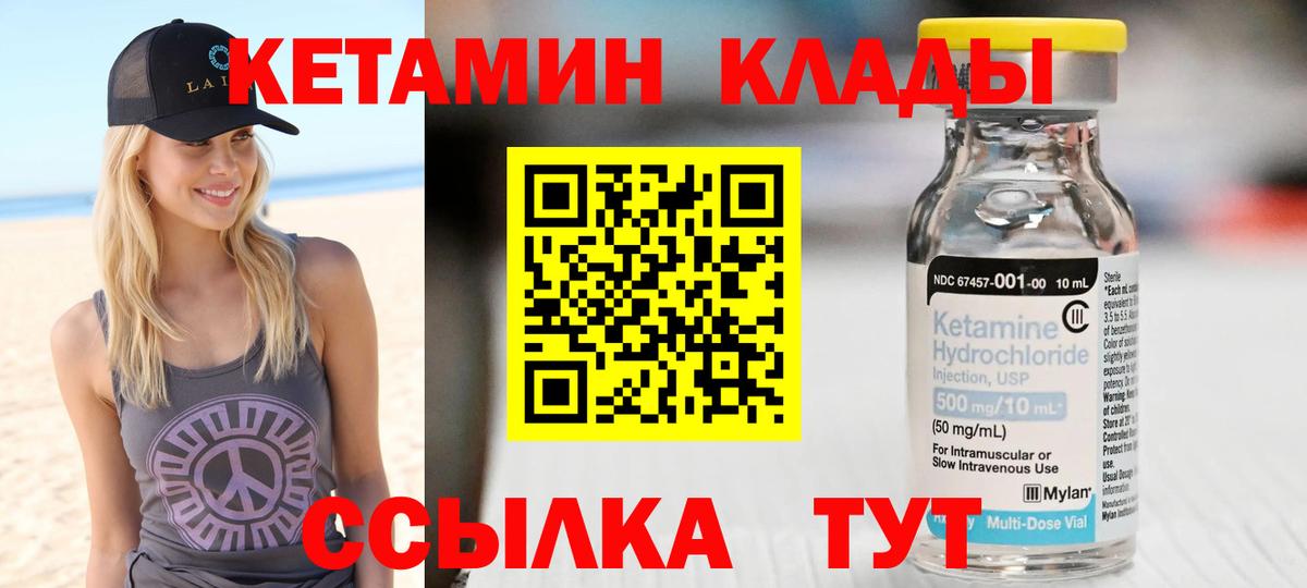 Кинешма  Кетамин VHQ  Кетамин VHQ  Вход с VPN 
