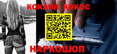 кокаин перу Волгодонск