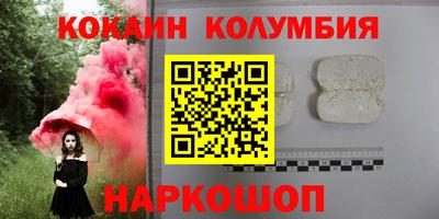 кокаин перу Волгодонск