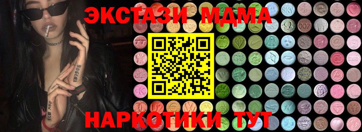 MDMA молли Кинешма