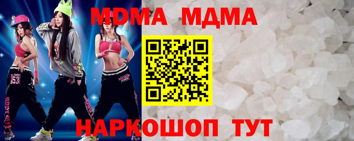 MDMA  Вход с VPN  Кинешма  MDMA кристаллы  МДМА Molly 