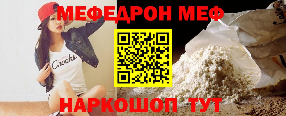 Кинешма  Мефедрон  Вход с VPN  МЕФ  Меф кристаллы  Мефедрон кристаллы 