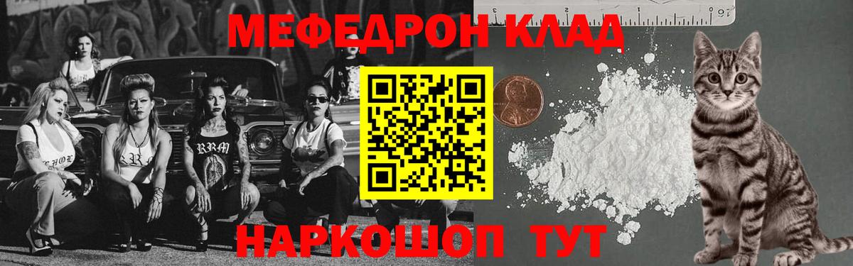 Меф Кинешма