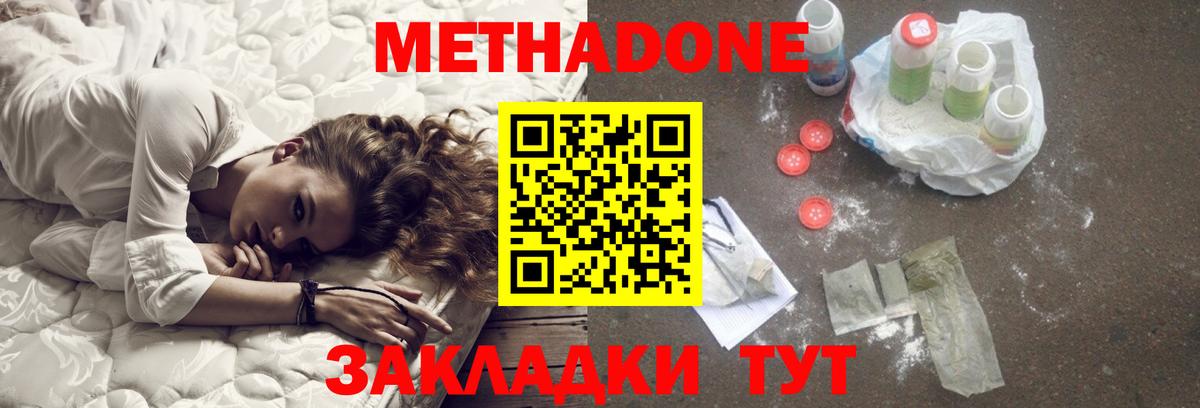 МЕТАДОН мёд  Вход с VPN  Кинешма 