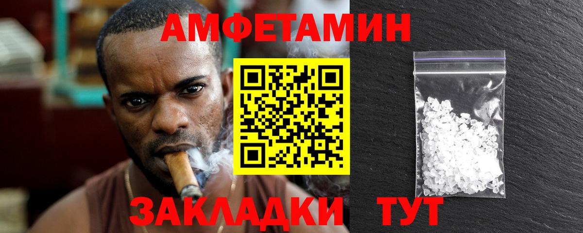 Кинешма  МЕТАМФЕТАМИН винт  Вход с VPN 