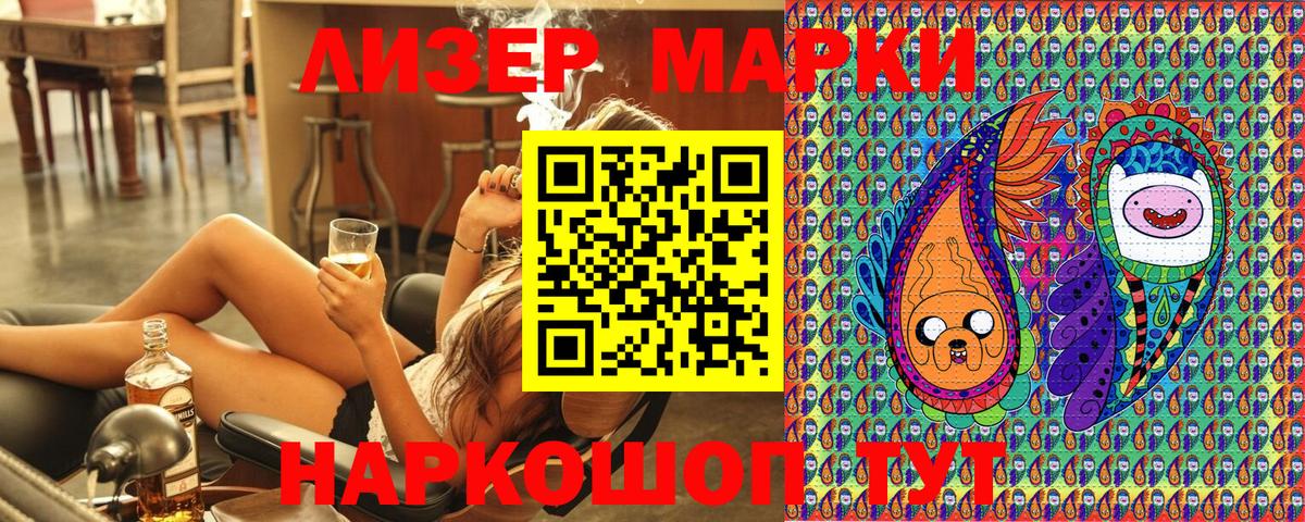 Кинешма  хочу наркоту  Вход с VPN  Марки NBOMe 1,5мг 