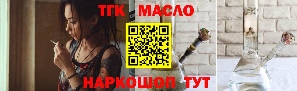 Дистиллят ТГК концентрат  Вход с VPN  Кинешма 
