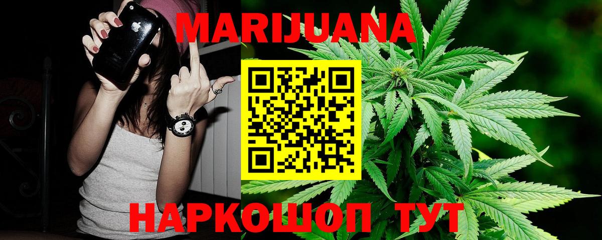 Каннабис конопля Кинешма